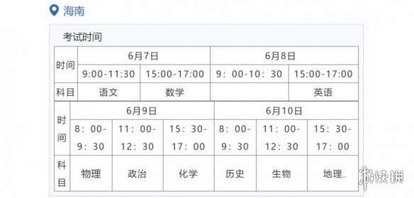 高考时间2022年具体时间2022年高考考试时间安排表2022年全国各省市