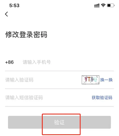 鏈工寶app怎麼修改密碼鏈工寶app修改密碼方法介紹