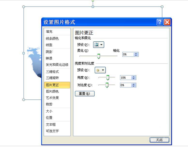 ppt图片背景怎么去掉图片