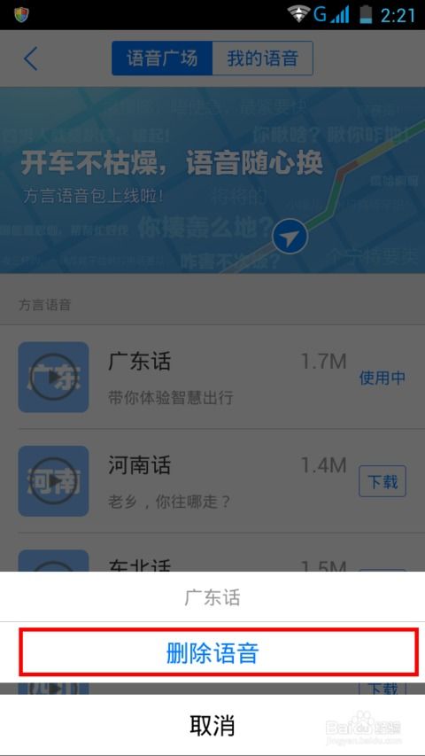 哪个KP语音软件好用？语音KPAPP大全