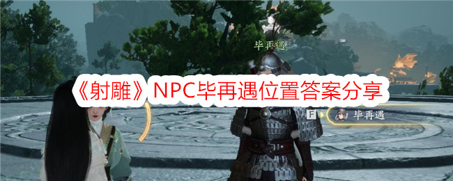 NPCλô𰸷