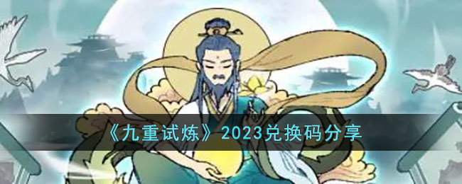 2023һ