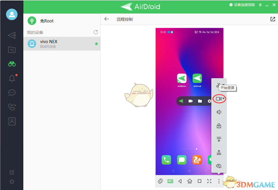 airdroid¼Ļ̳