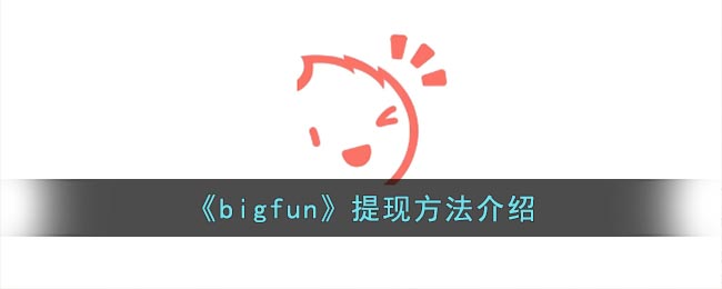 bigfunַ