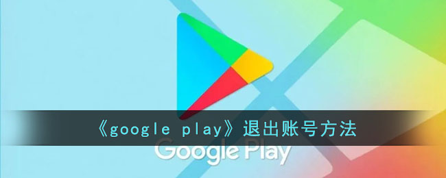 google play˳˺ŷ