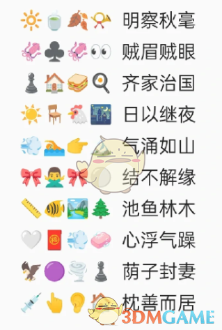 มemoji³ȫ2023