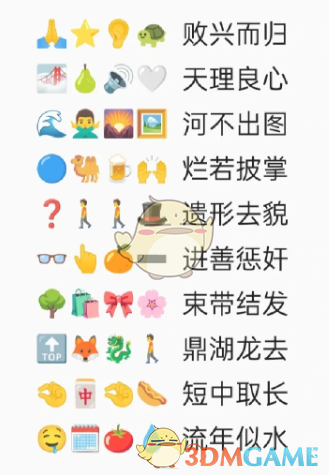 มemoji³ȫ2023