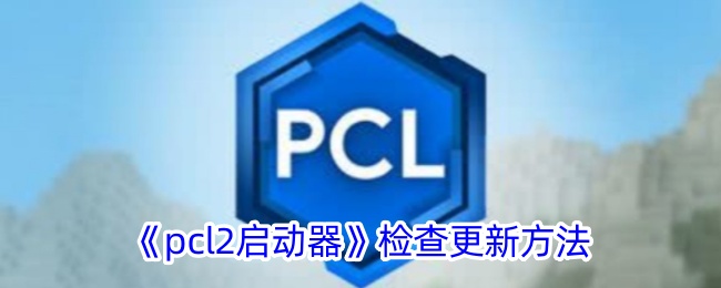 pcl2·