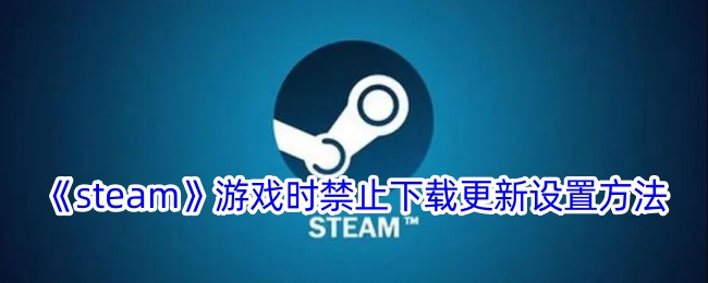 steamϷʱֹظ÷