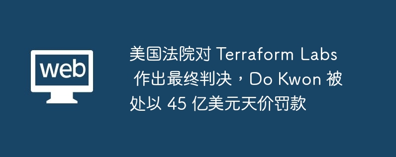 Ժ terraform labs оdo kwon  45 Ԫ۷