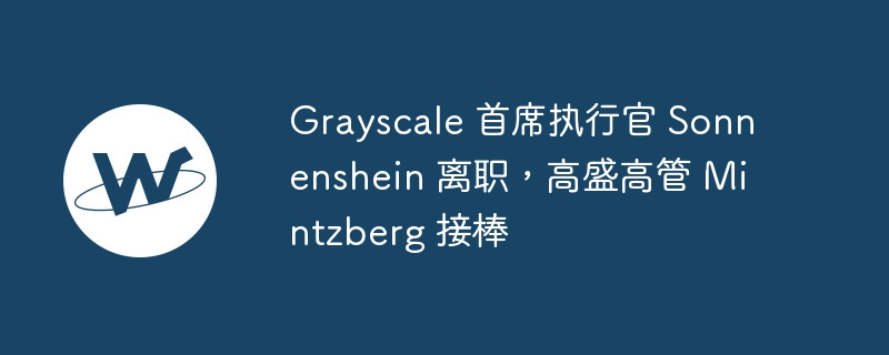 grayscale ϯִй sonnenshein ְʢ߹ mintzberg Ӱ