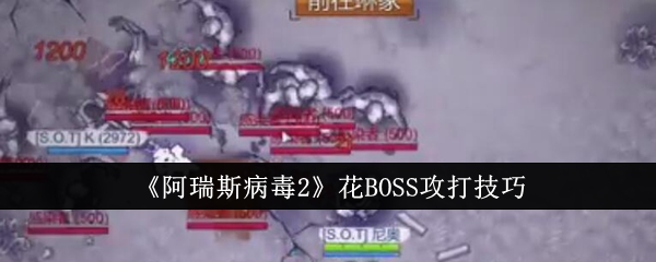 ˹2BOSS