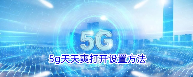 5g]÷