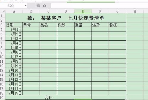 excel长图如何截取？excel长图截取流程图文介绍