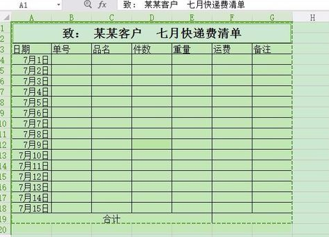 excel长图如何截取？excel长图截取流程图文介绍