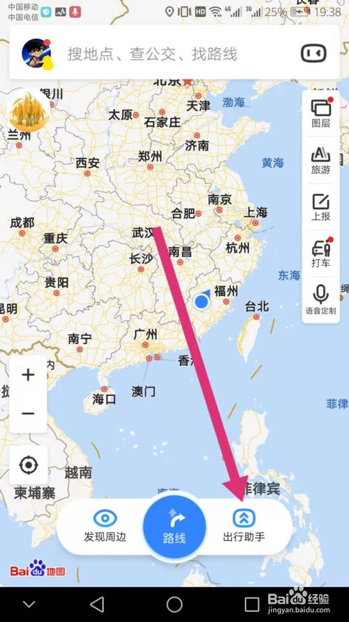 百度地图怎么定制播报语音?百度地图定制播报语音教程