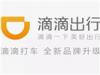 滴滴打车如何 滴滴打车方法教程介绍