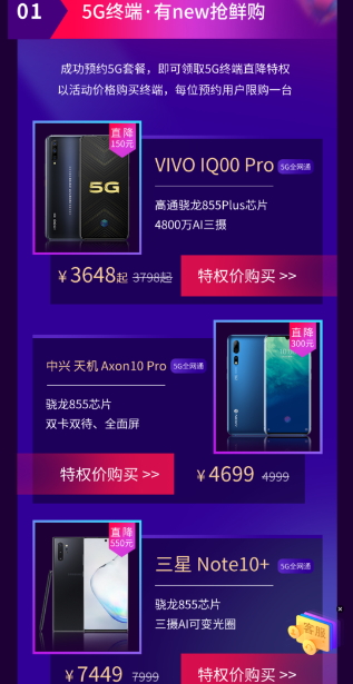 5GײͣƶôԤԼ5Gײ?