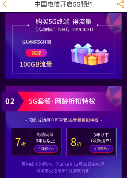 5GײͣƶôԤԼ5Gײ?