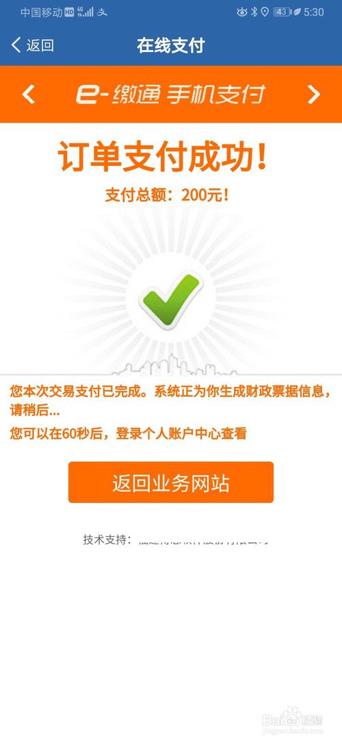 12123ƽ̨ôɽͨΥ·12123Υ·ɷѹ