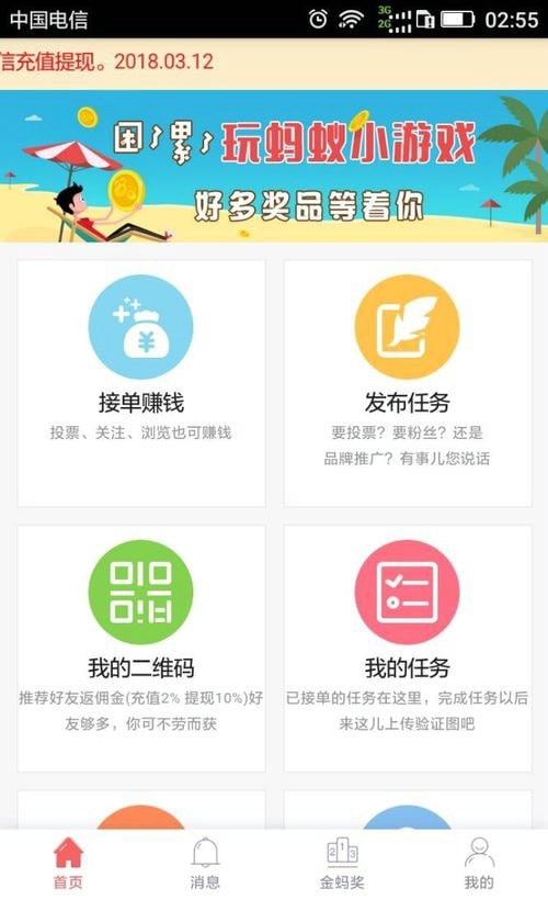 ϰô׬Ǯ ϰapp׬Ǯ