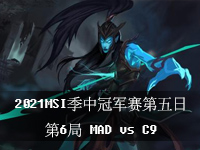 2021MSIԿƵйھԿ5MAD vs C9