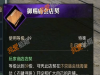逆水寒御赐庙会店契怎么获得[多图]