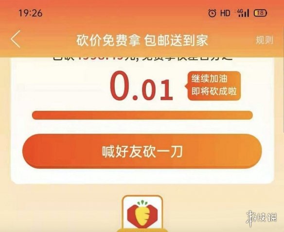 拼多多回應砍價999稱小數點後有6位砍價永遠差一刀