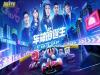 跑跑卡丁车故事模式1-6意外结局怎么过？故事模式1-6通关攻略 ！