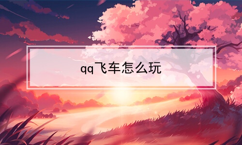qqɳô