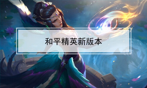 ƽӢ°汾