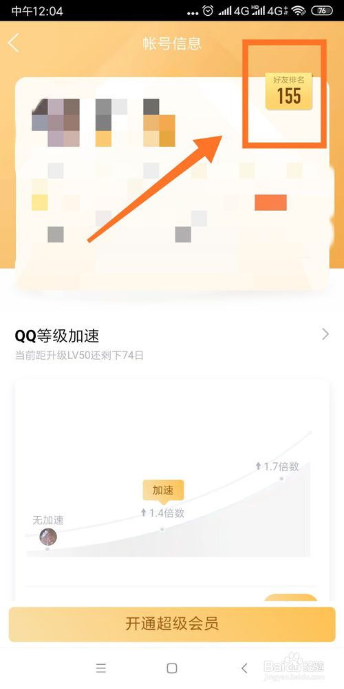 ô鿴ԼQQȼںе?QQȼ鿴