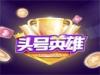 ͷӢ۴ģӢ۴ͨ淨