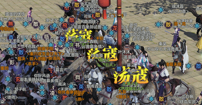 天涯明月刀荡寇复刻时装行会日常详细介绍