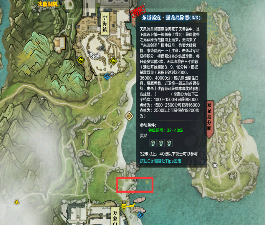 天涯明月刀荡寇复刻时装行会日常详细介绍