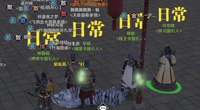 天涯明月刀荡寇复刻时装行会日常详细介绍