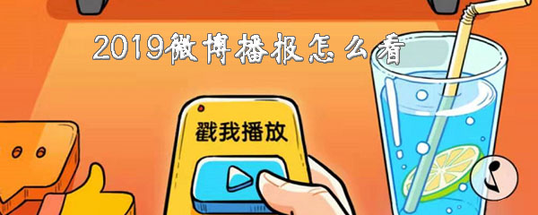 2019΢ô򿪣΢鿴
