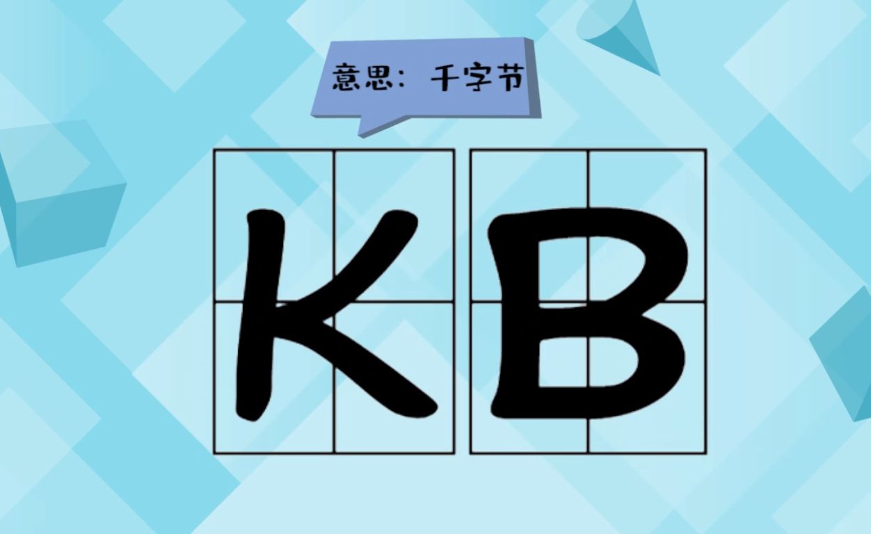 kbʲô˼? kb弰