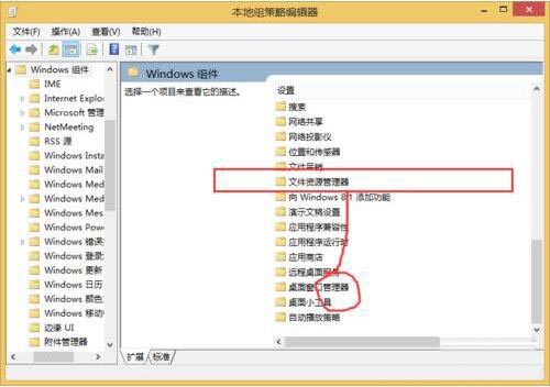 win8ϵͳ̷ô̷
