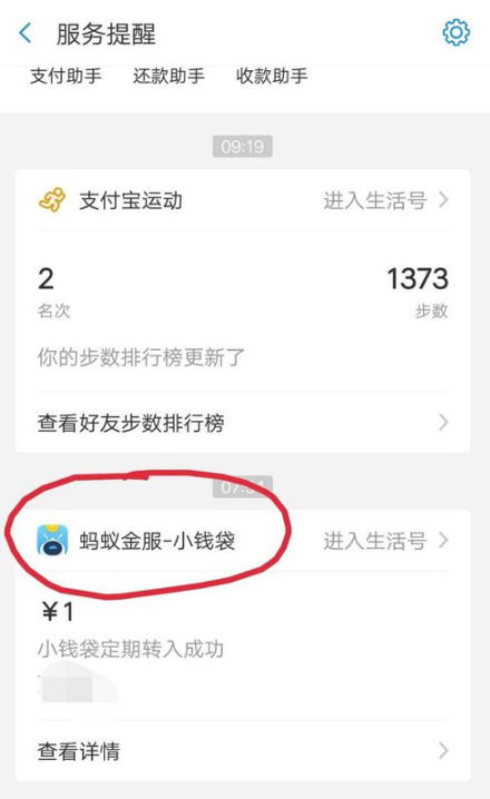 ֧СǮ趨СǮת˽
