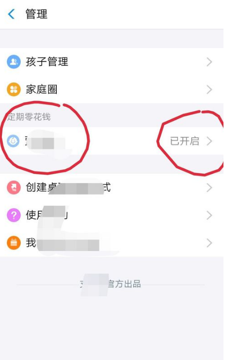 ֧СǮ趨СǮת˽