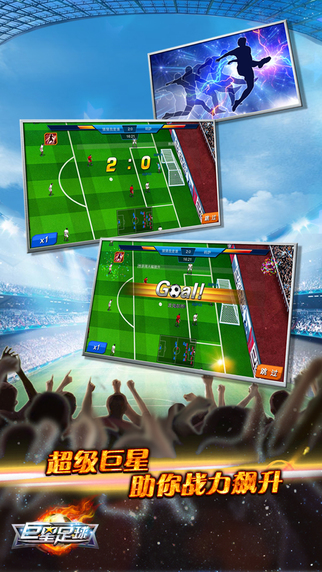 (Star Soccer)ͼ2