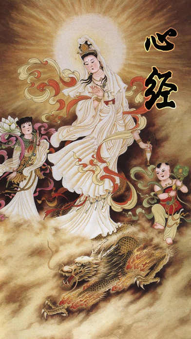 心经