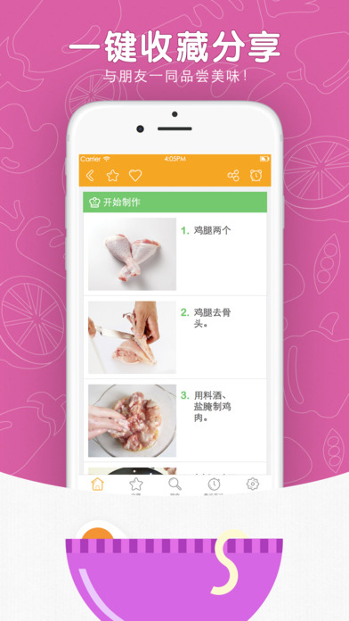 菜谱大全