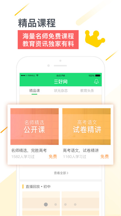 三好网