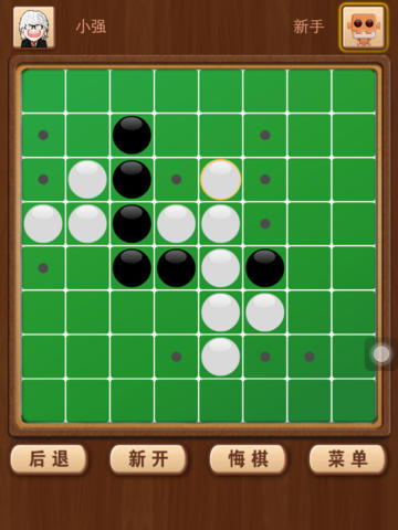 黑白棋 HD
