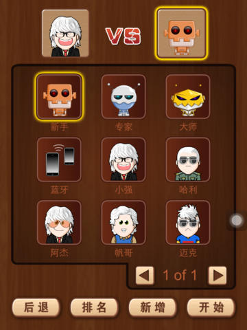 黑白棋 HD