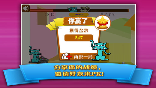 猫狗大战(在线对战)