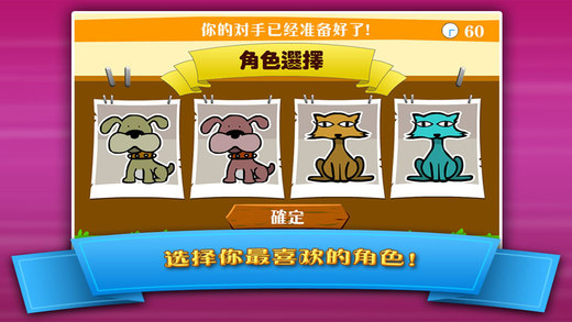 猫狗大战(在线对战)
