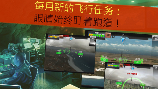 MAYDAY! 紧急迫降